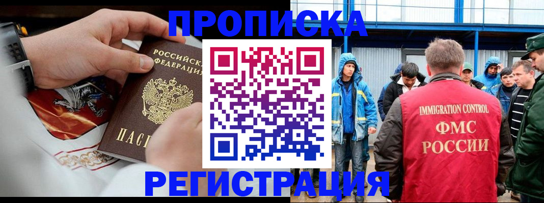 временная регистрация в Архангельской области