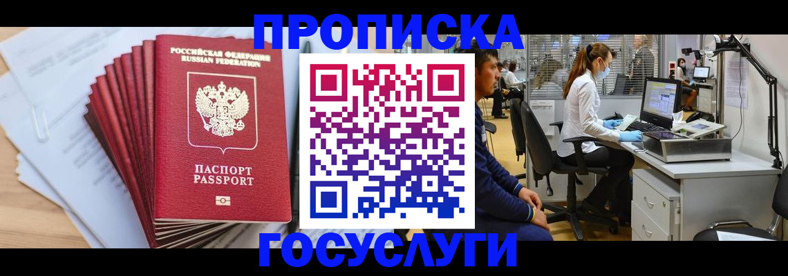 миграционный учет в Архангельской области