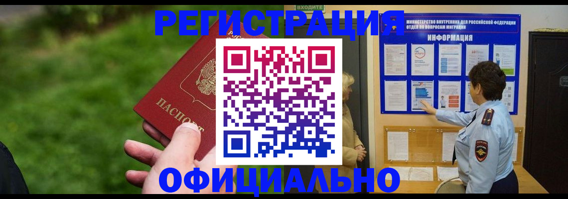 прописка для школы в Архангельской области