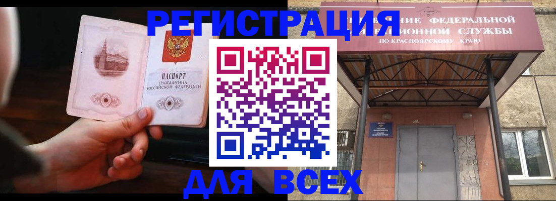 временная регистрация собственник в Архангельской области