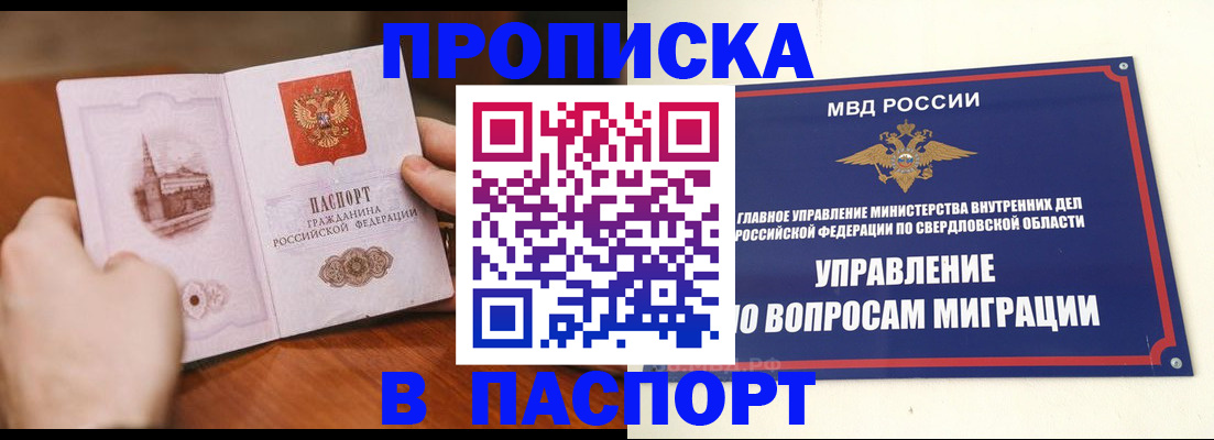 прописка гарантия в Архангельской области