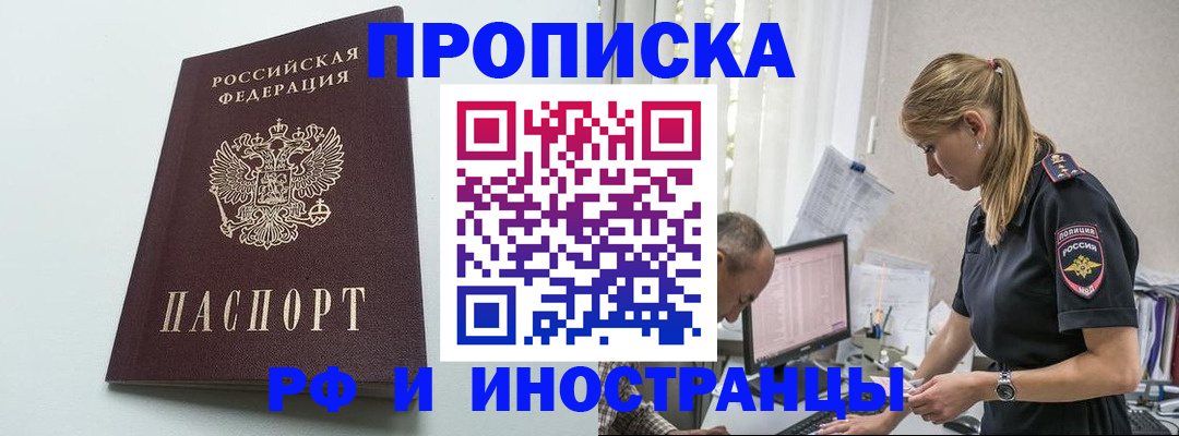временная регистрация в квартире в Архангельской области