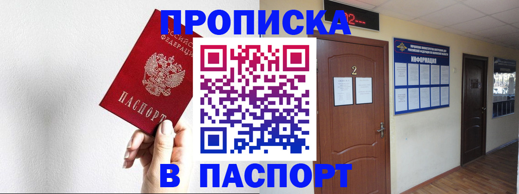 временная регистрация собственник в Архангельской области