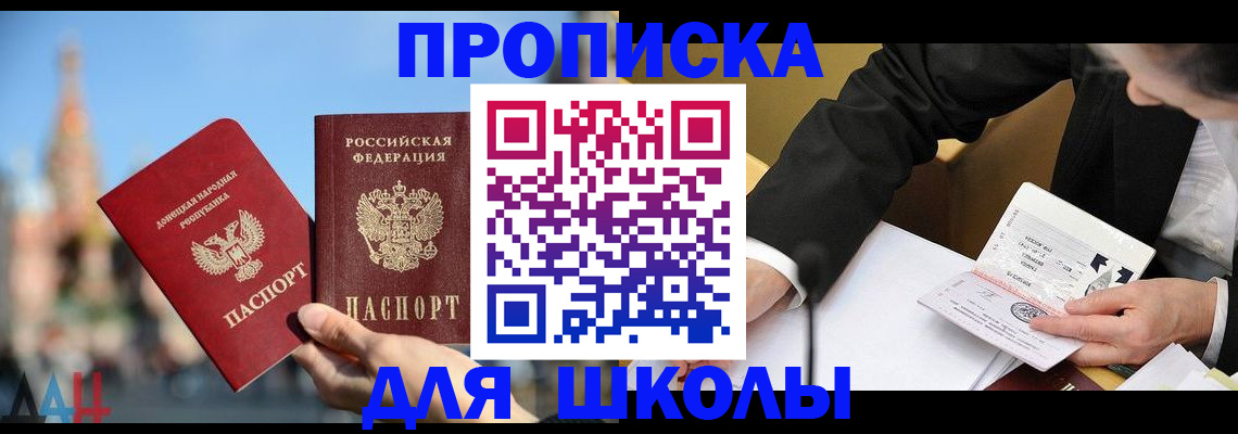 где прописаться в Архангельской области