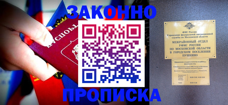 прописка для кредита в Архангельской области
