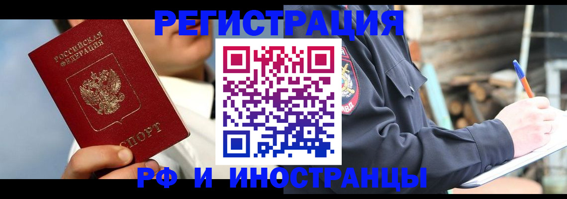 прописка гарантия в Архангельской области