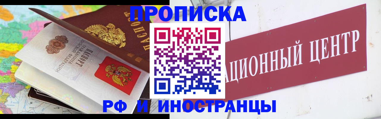прописка для кредита в Архангельской области